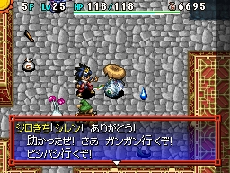 画像ギャラリー No.015のサムネイル画像 / 死の定めすら覆す,運命神リーバの力とは? NDS「不思議のダンジョン 風来のシレン5 フォーチュンタワーと運命のダイス」最新情報が公開