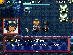 画像ギャラリー No.016のサムネイル画像 / 死の定めすら覆す,運命神リーバの力とは? NDS「不思議のダンジョン 風来のシレン5 フォーチュンタワーと運命のダイス」最新情報が公開