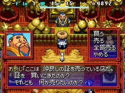 画像ギャラリー No.029のサムネイル画像 / 死の定めすら覆す,運命神リーバの力とは? NDS「不思議のダンジョン 風来のシレン5 フォーチュンタワーと運命のダイス」最新情報が公開