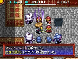 画像ギャラリー No.001のサムネイル画像 / 「不思議のダンジョン 風来のシレン5 フォーチュンタワーと運命のダイス」公式サイトにて，2本の新たなプレイ動画が公開に