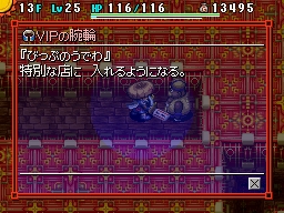 画像ギャラリー No.005のサムネイル画像 / 「風来のシレン5」公式サイトでミニゲーム“毎日ダンジョン”を遊ぼう