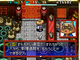 画像ギャラリー No.013のサムネイル画像 / 「風来のシレン5」マルチプレイではシリーズ初の本格的な「協力プレイ」が可能に