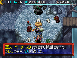 画像ギャラリー No.020のサムネイル画像 / 「風来のシレン5」マルチプレイではシリーズ初の本格的な「協力プレイ」が可能に