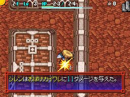 画像ギャラリー No.001のサムネイル画像 / NDS「風来のシレン5 フォーチュンタワーと運命のダイス」，ダウンロード体験版が本日配信開始。店頭には別バージョンの試遊台も
