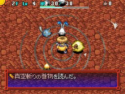 画像ギャラリー No.002のサムネイル画像 / NDS「風来のシレン5 フォーチュンタワーと運命のダイス」，ダウンロード体験版が本日配信開始。店頭には別バージョンの試遊台も