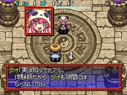 画像ギャラリー No.003のサムネイル画像 / NDS「風来のシレン5 フォーチュンタワーと運命のダイス」，ダウンロード体験版が本日配信開始。店頭には別バージョンの試遊台も