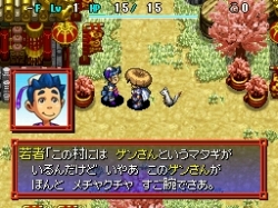 画像ギャラリー No.003のサムネイル画像 / 「不思議のダンジョン 風来のシレン5」，仙境で一番の大マタギと噂される猫「ゲンさん」のプレイ動画が公開ニャ！