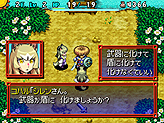 画像ギャラリー No.005のサムネイル画像 / 「風来のシレン5」“コハルの腕輪”が手に入るすれ違い通信企画が本日開始