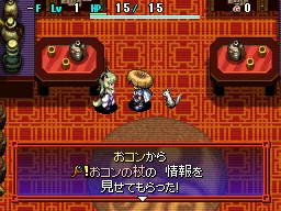 画像ギャラリー No.001のサムネイル画像 / 「風来のシレン5」,ネットカフェで便利道具“おコンの杖”を入手しよう