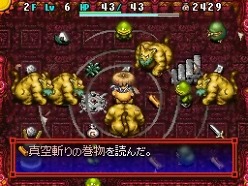 画像ギャラリー No.017のサムネイル画像 / 「風来のシレン5」,ダンジョン「原始に続く穴」を24時間で制覇できるか? イベント「風来のシレン5をみんなで遊ぶオフ会」レポート