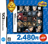 画像ギャラリー No.001のサムネイル画像 / 「風来のシレン5」「極限脱出 9時間9人9の扉」「ぞんびだいすき」の3タイトルがチュンセレクションとして各2480円（税込）で本日発売に