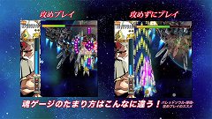 画像ギャラリー No.004のサムネイル画像 / 迷わず攻めよ！　「バレットソウル -弾魂-」，アグレッシブさでスコアが変わる“魂ゲージ”をムービーで紹介