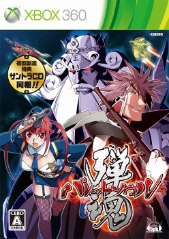 画像ギャラリー No.002のサムネイル画像 / 発売まで1週間を切った“攻めシュー”「バレットソウル -弾魂-」の公式サイトで初回特典CDの収録曲を視聴しよう