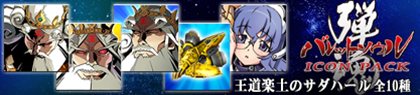 画像ギャラリー No.008のサムネイル画像 / 「バレットソウル-弾魂-」ゲーマーアイコン配信開始&DLC情報が公開に