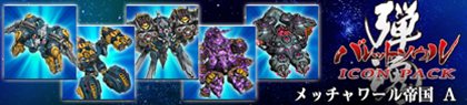 画像ギャラリー No.009のサムネイル画像 / 「バレットソウル-弾魂-」ゲーマーアイコン配信開始&DLC情報が公開に