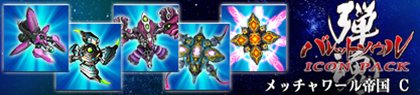 画像ギャラリー No.011のサムネイル画像 / 「バレットソウル-弾魂-」ゲーマーアイコン配信開始&DLC情報が公開に