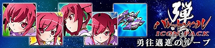 画像ギャラリー No.001のサムネイル画像 / 「バレットソウル -弾魂-」,新キャラ「ループ」のゲーマーアイコンを配信