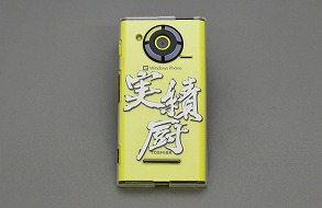 画像ギャラリー No.001のサムネイル画像 / 「バレットソウル -弾魂-」,Windows Phone「IS12T」専用カバー予約受付中