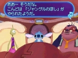 もっと!スティッチ!DS リズムでラクガキ大作戦♪