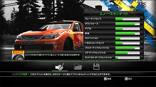 画像ギャラリー No.007のサムネイル画像 / FIA公式ゲームが日本上陸。WRCをモチーフにしたラリーゲーム「WRC: FIA World Rally Championship」が2011年4月14日に発売