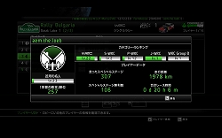 画像ギャラリー No.027のサムネイル画像 / Milestoneのラリーゲーム「WRC: FIA World Rally Championship」レビュー。ラリーの魅力を初心者でも味わえる1本