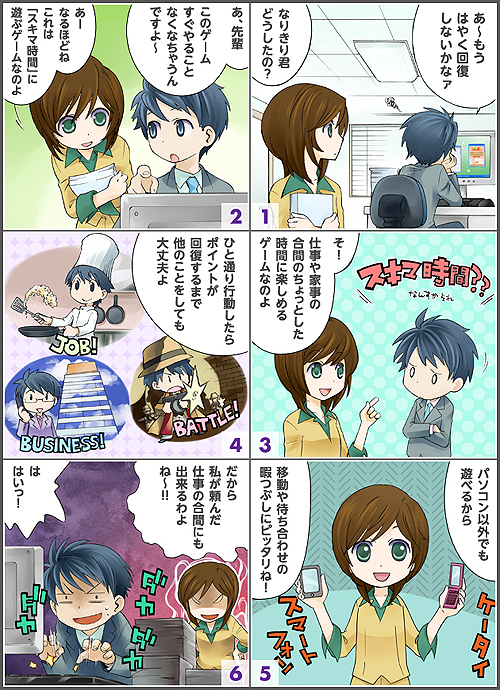 画像ギャラリー No.004のサムネイル画像 / 複数プラットフォームでデータ連動。NHN Japan，「なりきりワールド」シリーズ第1弾「目指せ！三ツ星レストラン」を9月8日よりサービス開始
