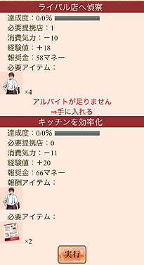 画像ギャラリー No.012のサムネイル画像 / 複数プラットフォームでデータ連動。NHN Japan，「なりきりワールド」シリーズ第1弾「目指せ！三ツ星レストラン」を9月8日よりサービス開始