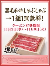 画像ギャラリー No.006のサムネイル画像 / 「三ツ星レストラン」をプレイしてしゃぶしゃぶを食べに行こう
