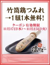 画像ギャラリー No.008のサムネイル画像 / 「三ツ星レストラン」をプレイしてしゃぶしゃぶを食べに行こう
