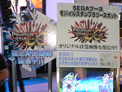 画像ギャラリー No.008のサムネイル画像 / ［TGS 2010］「戦ヴァル3」「PSPo2インフィニティ」「けいおん」が大行列！ セガブース一般公開日情報