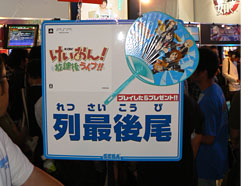 画像ギャラリー No.015のサムネイル画像 / ［TGS 2010］「戦ヴァル3」「PSPo2インフィニティ」「けいおん」が大行列！ セガブース一般公開日情報