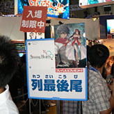 画像ギャラリー No.019のサムネイル画像 / ［TGS 2010］「戦ヴァル3」「PSPo2インフィニティ」「けいおん」が大行列！ セガブース一般公開日情報