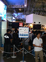 画像ギャラリー No.020のサムネイル画像 / ［TGS 2010］「戦ヴァル3」「PSPo2インフィニティ」「けいおん」が大行列！ セガブース一般公開日情報