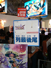 画像ギャラリー No.021のサムネイル画像 / ［TGS 2010］「戦ヴァル3」「PSPo2インフィニティ」「けいおん」が大行列！ セガブース一般公開日情報