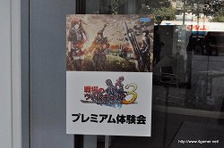 画像ギャラリー No.004のサムネイル画像 / 来場者には体験版が先行でプレゼントされた,「戦場のヴァルキュリア3」プレミアム先行体験会。プロデューサー本山氏とディレクター小澤氏への合同インタビューを掲載
