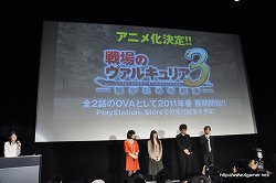 画像ギャラリー No.020のサムネイル画像 / 山寺宏一さん，遠藤 綾さん，浅野真澄さん，そして主題歌を歌うMay'nさんがゲスト出演してその魅力を語った，「戦場のヴァルキュリア3」プレス発表会レポートを掲載