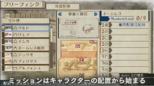 画像ギャラリー No.002のサムネイル画像 / これでミッションはバッチリ。「戦場のヴァルキュリア3」，戦闘システム“BLiTZ”や兵種ごとの特徴が分かる最新ムービーを掲載