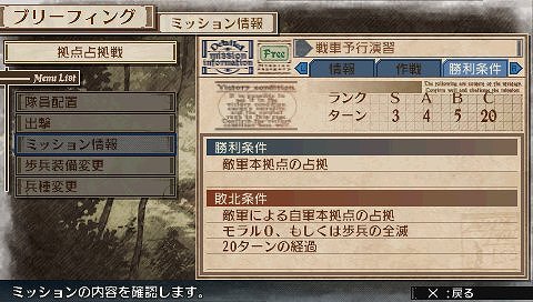 画像ギャラリー No.011のサムネイル画像 / 「戦場のヴァルキュリア3」発売直前。ランクSクリアを目指すため,シリーズ独自の戦闘システム「BLiTZ」をおさらいしよう