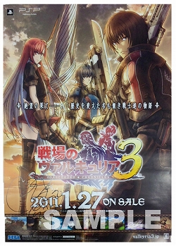 画像ギャラリー No.004のサムネイル画像 / 「戦場のヴァルキュリア3」，景品抽選会が1月27日に東京・大阪・福岡の3都市で開催。本庄雷太氏のサイン入りイラストパネルなどが当たる