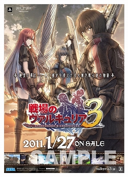 画像ギャラリー No.005のサムネイル画像 / 「戦場のヴァルキュリア3」，景品抽選会が1月27日に東京・大阪・福岡の3都市で開催。本庄雷太氏のサイン入りイラストパネルなどが当たる