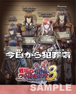 画像ギャラリー No.006のサムネイル画像 / 「戦場のヴァルキュリア3」，景品抽選会が1月27日に東京・大阪・福岡の3都市で開催。本庄雷太氏のサイン入りイラストパネルなどが当たる
