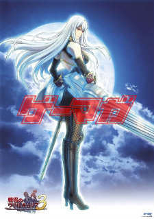 画像ギャラリー No.003のサムネイル画像 / 1月29日発売の「ゲーマガ」3月号は「戦場のヴァルキュリア3」をフィーチャー。アニメ「スーパーロボット大戦OG」のムフフなポスターが12種も付くぞ