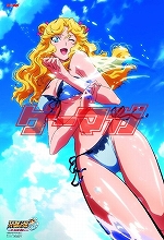 画像ギャラリー No.010のサムネイル画像 / 1月29日発売の「ゲーマガ」3月号は「戦場のヴァルキュリア3」をフィーチャー。アニメ「スーパーロボット大戦OG」のムフフなポスターが12種も付くぞ