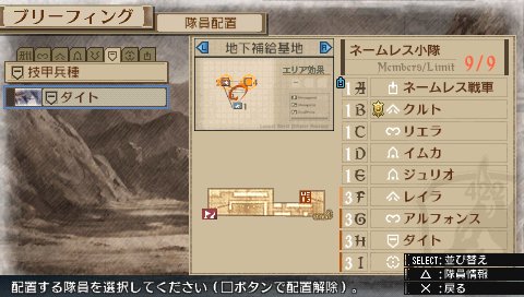 画像ギャラリー No.030のサムネイル画像 / システムやビジュアルなどのクオリティが大幅に進化した「戦場のヴァルキュリア3」，プロデューサー本山真二氏へのインタビューを掲載