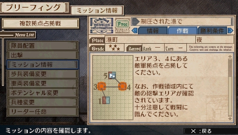 画像ギャラリー No.005のサムネイル画像 / 「戦場のヴァルキュリア3」モバイル特設サイトでFlash小説配信中