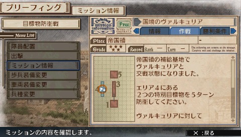 画像ギャラリー No.001のサムネイル画像 / 「戦場のヴァルキュリア3」，DLC第5弾「反逆のヴァルキュリア」本日配信開始