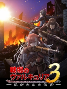 画像ギャラリー No.025のサムネイル画像 / OVA「戦場のヴァルキュリア3 誰がための銃瘡」場面カット17点や前編のあらすじが公開。さまざまな表情で描かれたキャラクター達は何を思うのか