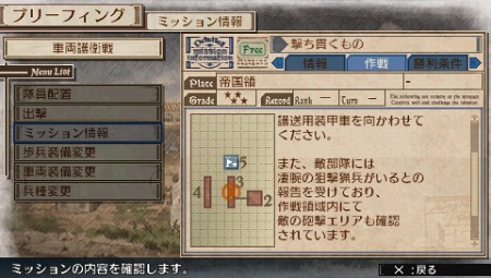 画像ギャラリー No.007のサムネイル画像 / 「戦場のヴァルキュリア3」，DLC7本の配信が本日スタート。追加エピソード/ミッションで武器やレアアクセサリーの獲得を目指せ