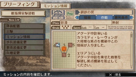 画像ギャラリー No.010のサムネイル画像 / 「戦場のヴァルキュリア3」，DLC7本の配信が本日スタート。追加エピソード/ミッションで武器やレアアクセサリーの獲得を目指せ