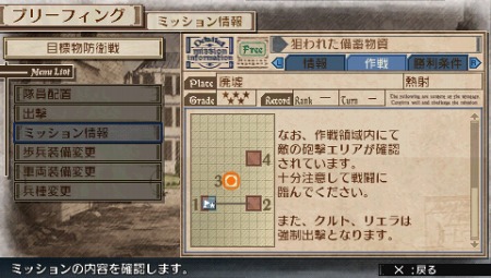画像ギャラリー No.013のサムネイル画像 / 「戦場のヴァルキュリア3」，DLC7本の配信が本日スタート。追加エピソード/ミッションで武器やレアアクセサリーの獲得を目指せ